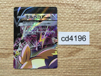 CD4196 MorpekoV V-UNION s8b 226/184 Pokemon Card TCG Japan