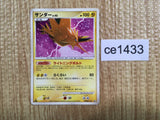 CE1433 Zapdos R DP4 DPBP#176 Pokemon Card TCG Japan