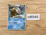 CD6545 Mamoswine Rare Holo L3 021/080 Pokemon Card TCG Japan