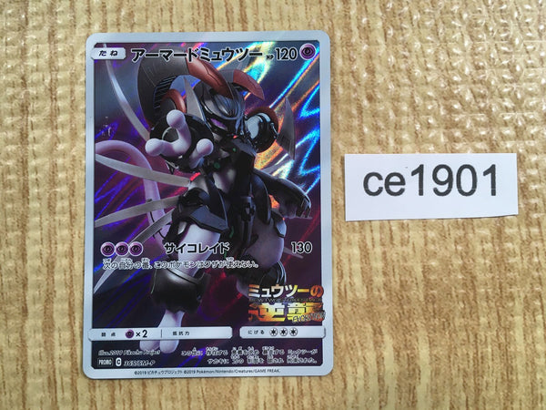 CE1901 Armored Mewtwo - PROMO 365/SM-P Pokemon Card TCG Japan
