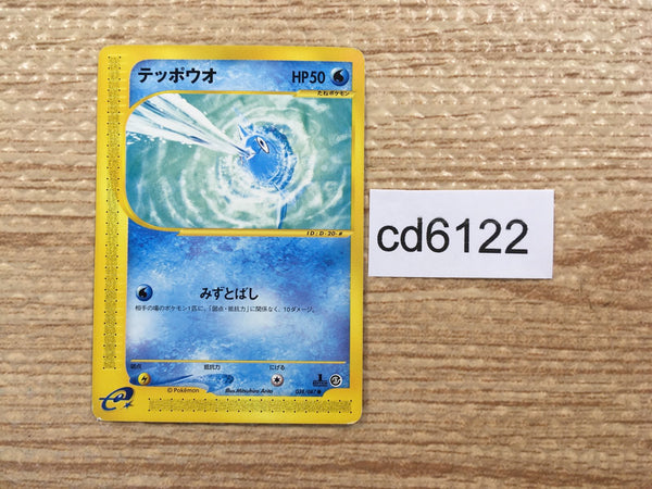 cd6122 Remoraid Common e3 038/087 Pokemon Card TCG Japan