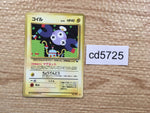 cd5725 Magnemite - OPE2r 81 Pokemon Card TCG Japan