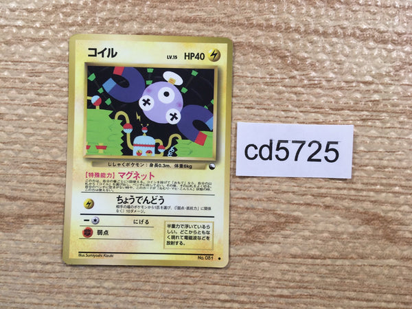 cd5725 Magnemite - OPE2r 81 Pokemon Card TCG Japan