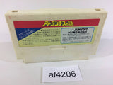 Atlantis no Nazo NES Famicom Japan - AF4206