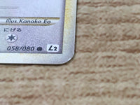 CE6429 Eevee C L2 058/080 Pokemon Card TCG Japan