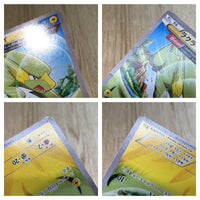 CE6829 Electrike C XY5GV 023/070 Pokemon Card TCG Japan