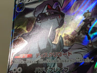 CE7229 Silvally GX RR SM11b 041/049 Pokemon Card TCG Japan