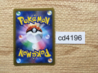 CD4196 MorpekoV V-UNION s8b 226/184 Pokemon Card TCG Japan