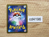 CD4196 MorpekoV V-UNION s8b 226/184 Pokemon Card TCG Japan