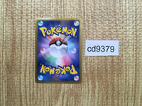 CD9379 Latios EX R BW8SF 039/051 Pokemon Card TCG Japan