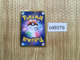 CD9379 Latios EX R BW8SF 039/051 Pokemon Card TCG Japan