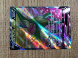 CE7629 Virizion V SR s9a 074/067 Pokemon Card TCG Japan