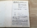 AAA1247 Dokonjō Shōgakusei Bombīta Vol.3 Japanese Manga