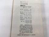 AAA1392 The Prince of Tennis Vol.12 Japanese Manga