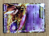 CE6629 Mewtwo EX - MDB 014/046 Pokemon Card TCG Japan