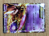 CE6629 Mewtwo EX - MDB 014/046 Pokemon Card TCG Japan