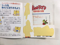 DK3485 Ultraman Kaiju Teikoku no Gyakushu Rewrite Ver. BOXED Famicom Disk Japan