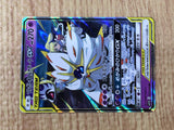 CE8829 Solgaleo Lunala tag team GX RR SM11b 020/049 Pokemon Card TCG Japan