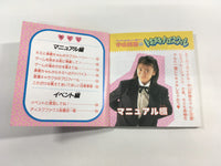 DK7044 Nakayama Miho no Tokimeki High School BOXED Famicom Disk Japan
