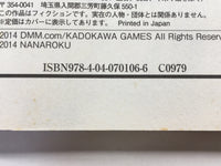 AAA1342 Kantai Collection Nano desu! Japanese Manga