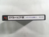 Wizardry 7 Gadeia No Houshu PS1 Japan - FH5294