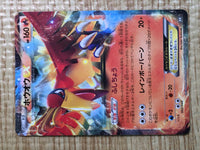 CE7429 Ho-Oh - BW 002/048 Pokemon Card TCG Japan