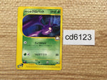 cd6123 Brock'sCrobat - EVS 002/018 Pokemon Card TCG Japan