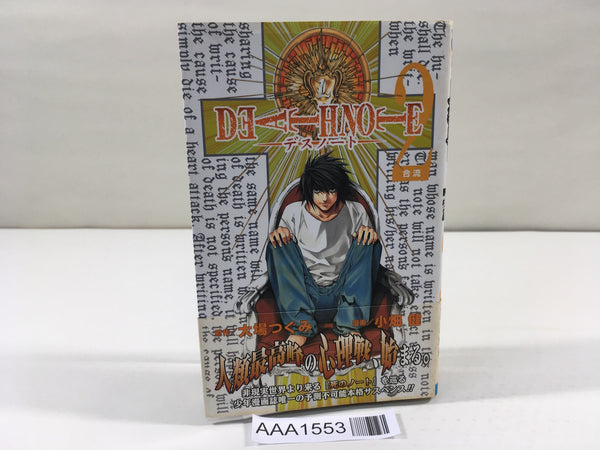 AAA1553 DEATH NOTE Vol.2 Japanese Manga