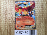 CE7430 Ho-Oh - BW 002/048 Pokemon Card TCG Japan