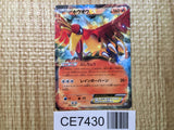 CE7430 Ho-Oh - BW 002/048 Pokemon Card TCG Japan