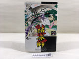 Kekkaishi Vol.2 Japanese Manga - AAA2649