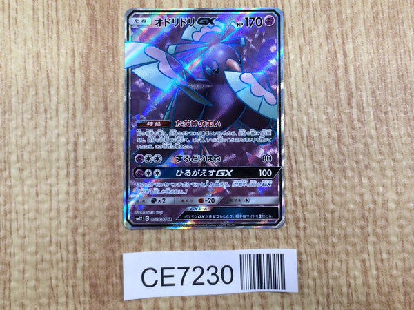 CE7230 Oricorio GX SR SM12 097/095 Pokemon Card TCG Japan