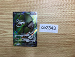 ce2343 Sandaconda V SR S1a 075/070 Pokemon Card TCG Japan
