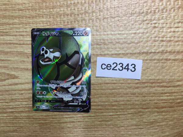 ce2343 Sandaconda V SR S1a 075/070 Pokemon Card TCG Japan