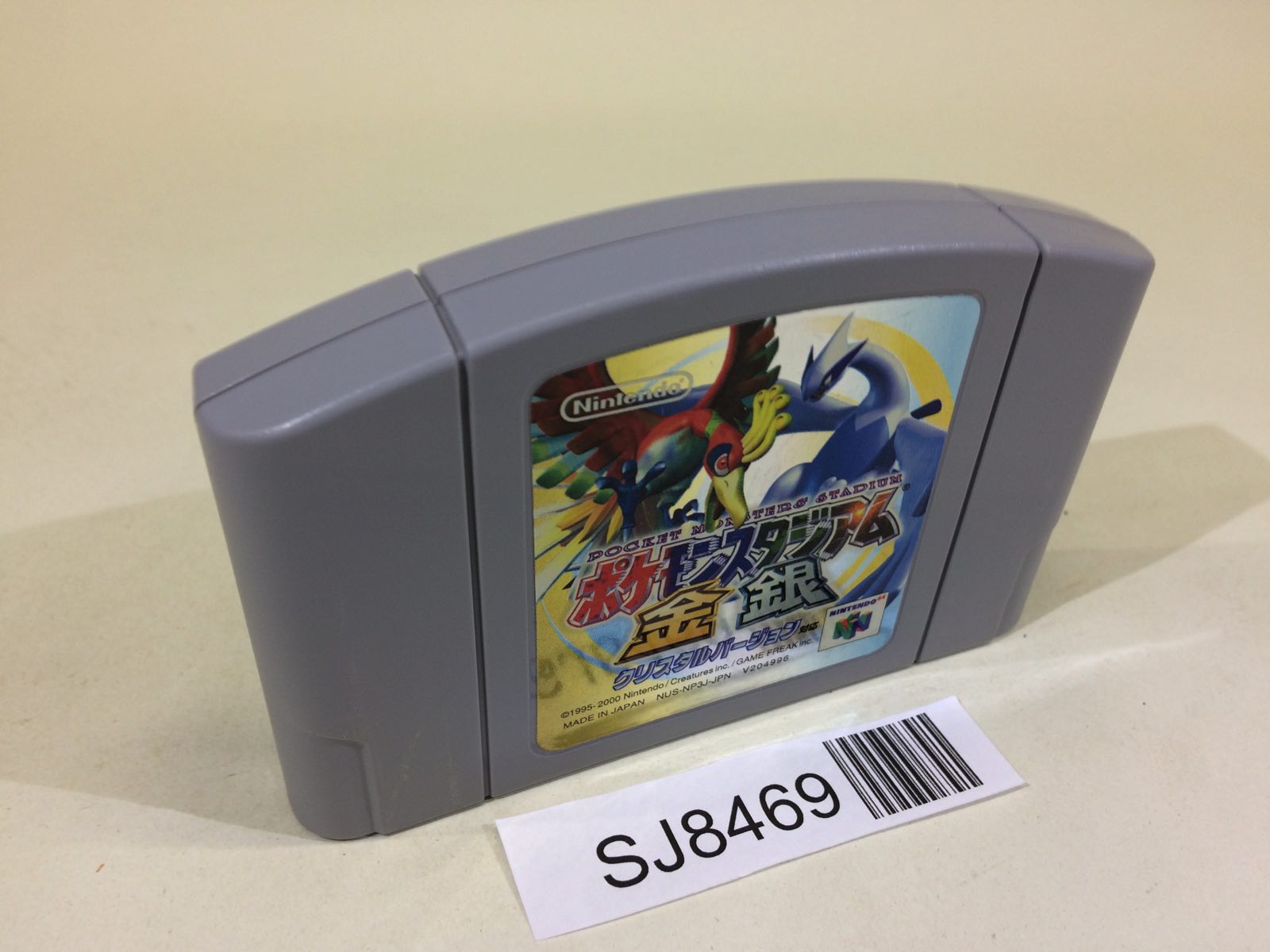 Nintendo 64 Cartridges – Page 8 – J4U.co.jp