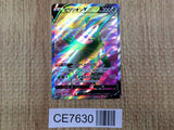 CE7630 Virizion V SR s9a 074/067 Pokemon Card TCG Japan