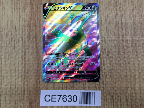 CE7630 Virizion V SR s9a 074/067 Pokemon Card TCG Japan