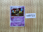 CD9723 Dusknoir - PtC-M 007/012 Pokemon Card TCG Japan