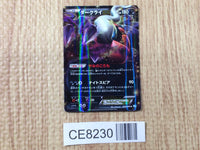 CE8230 Darkrai EX R BW4 044/069 Pokemon Card TCG Japan