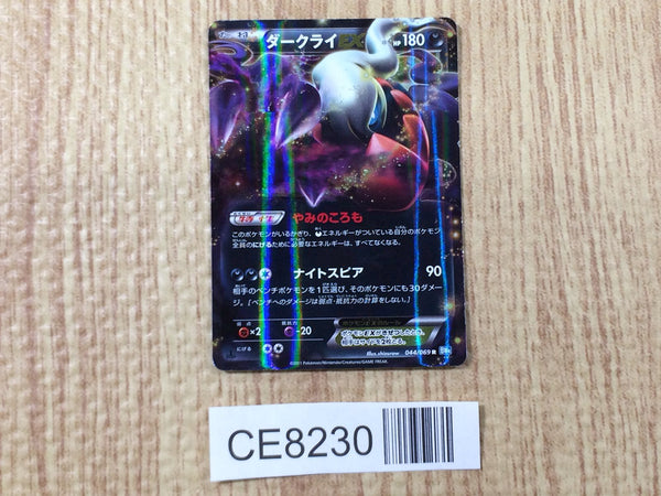 CE8230 Darkrai EX R BW4 044/069 Pokemon Card TCG Japan
