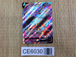 CE6030 Hisuian Arcanine V SR s12 104/098 Pokemon Card TCG Japan
