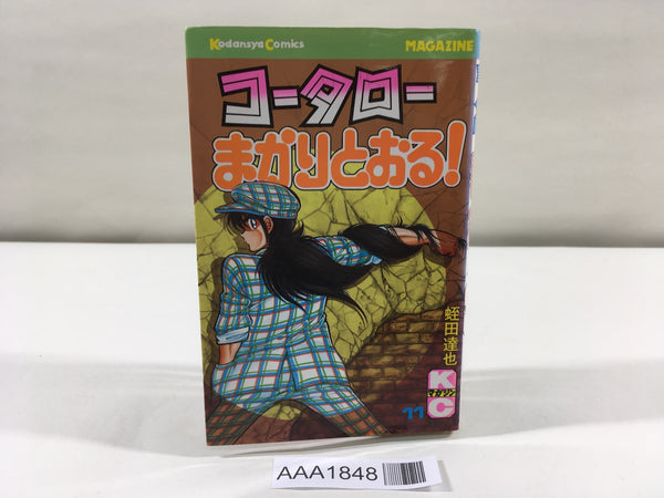 AAA1848 Kotaro Makaritoru! Vol.11 Japanese Manga