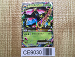 CE9030 MegaVenusaur EX RR XY1X 002/060 Pokemon Card TCG Japan