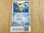 CE3330 Squirtle - PCGs-5K 003/016 Pokemon Card TCG Japan