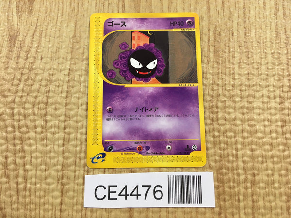 CE4476 Gastly Common e1 019/128 Pokemon Card TCG Japan