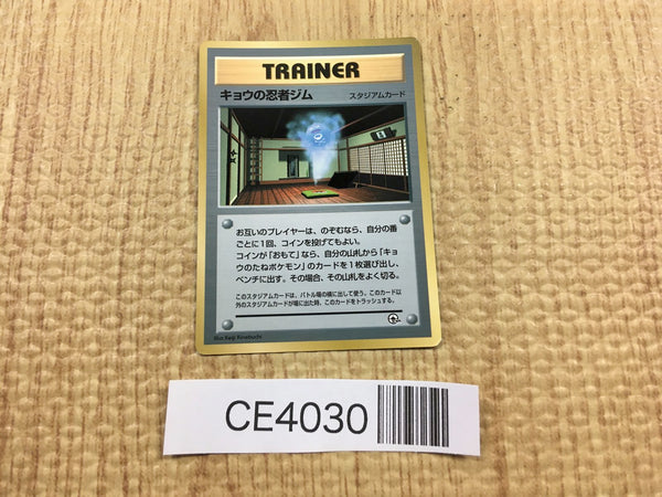CE4030 Koga's Ninja Gym PROMO korokoro Koga's Ninja Gym Pokemon Card TCG Japan