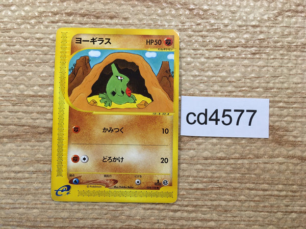 CD4577 Larvitar Common e1 024/128 Pokemon Card TCG Japan