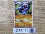 CE6430 Gliscor Rare Holo L2 032/080 Pokemon Card TCG Japan