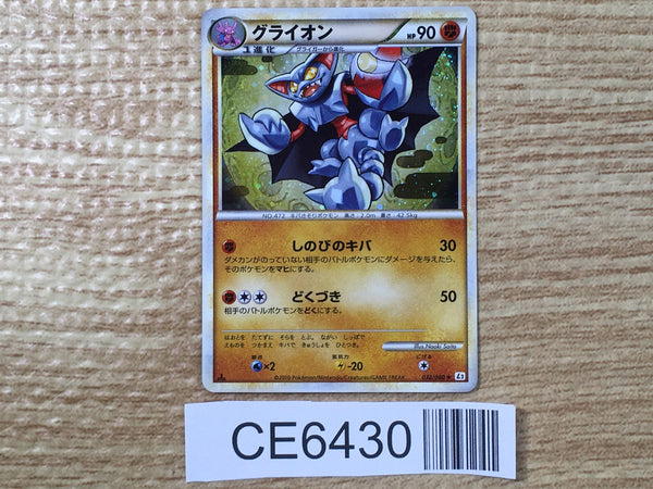 CE6430 Gliscor Rare Holo L2 032/080 Pokemon Card TCG Japan