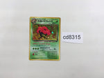 CD8315 Dark Vileplume - OP4 45 Pokemon Card TCG Japan